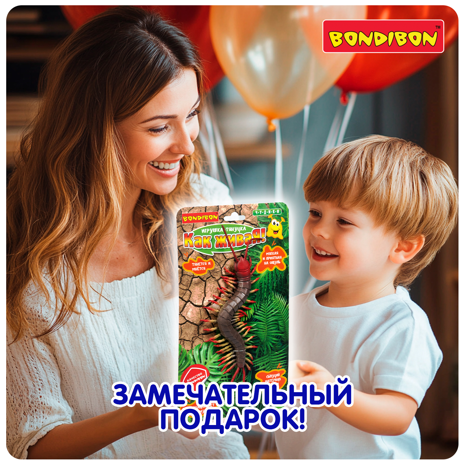Игрушка-антистресс Bondibon Сколопендра - фото 11