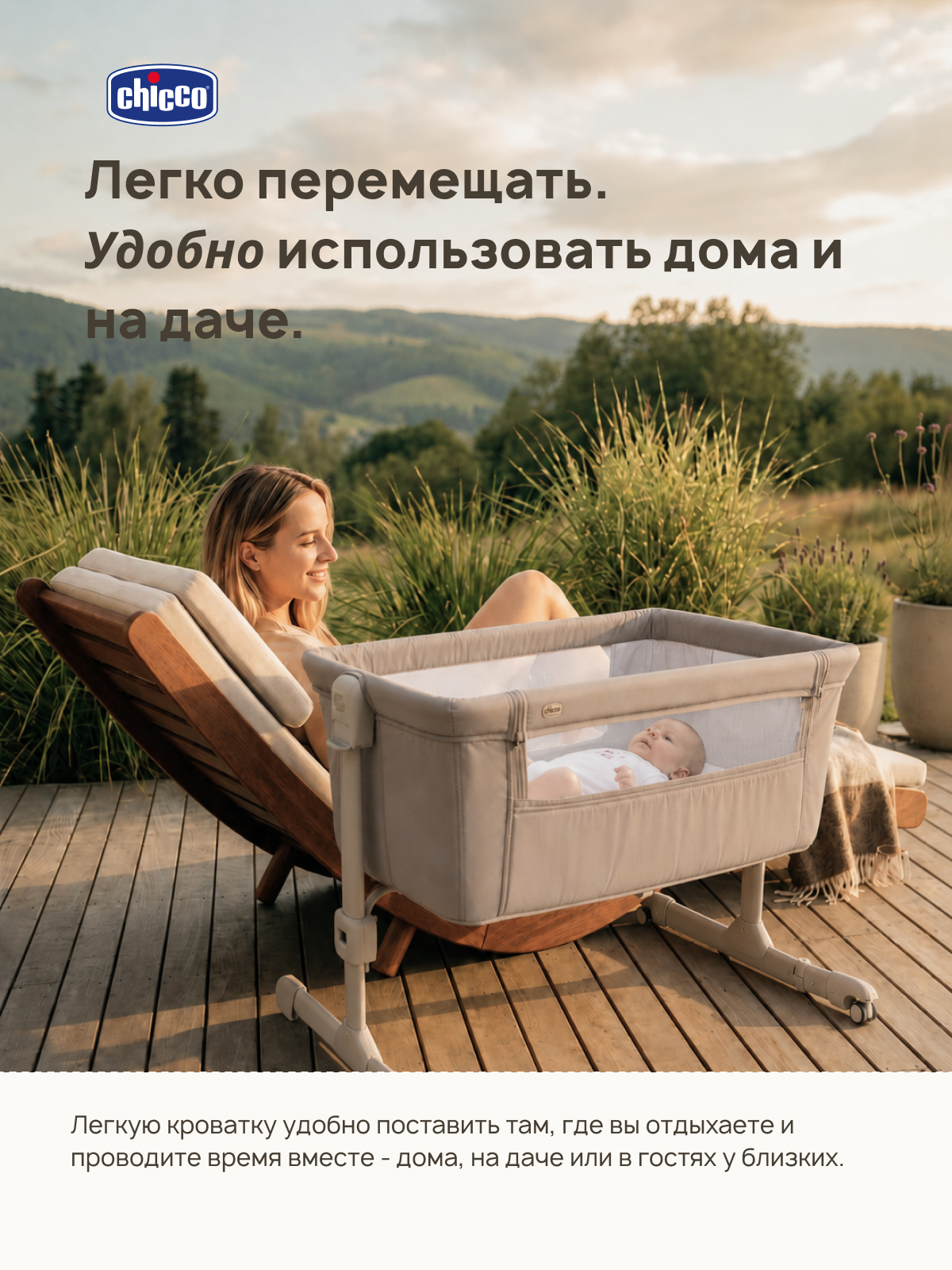 Детская кроватка Chicco Next2Me Essential Dune Re_Lux, без маятника (ясень) - фото 7
