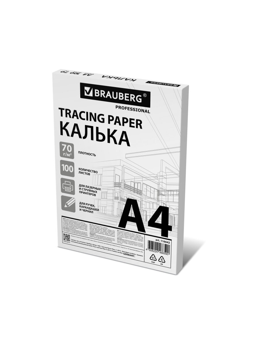 Калька Brauberg - фото 3