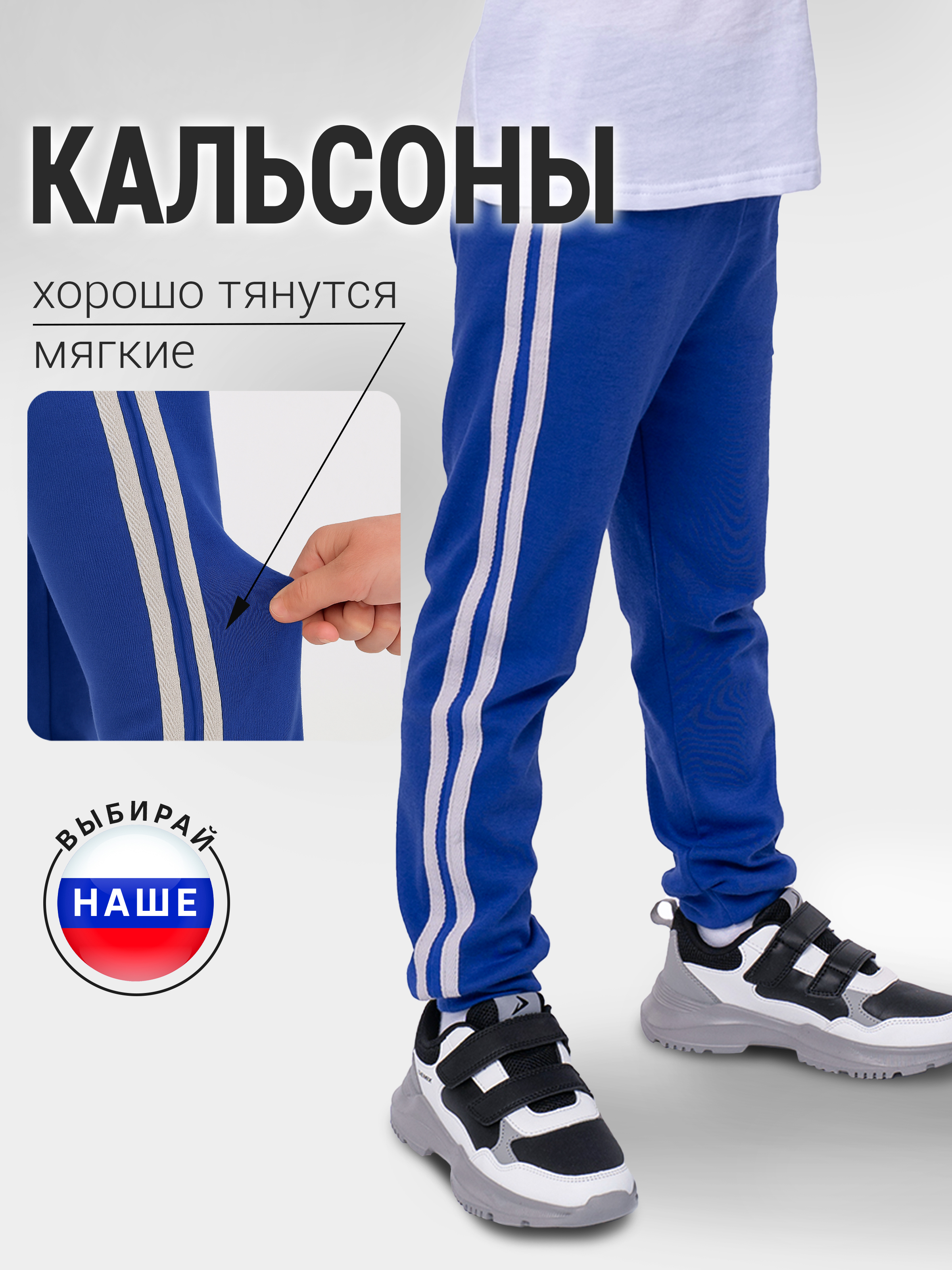 Брюки Утенок 432л василек - фото 2