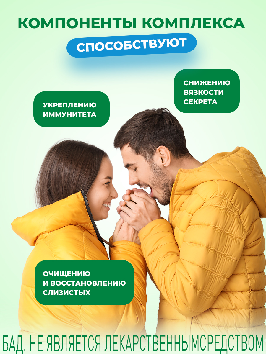 Сироп Исландский мох Consumed с витамином С от кашля - фото 2