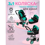 Коляска-люлька, прогулочная коляска, коляска-трансформер, коляска 3 в 1 для кукол MELOBO