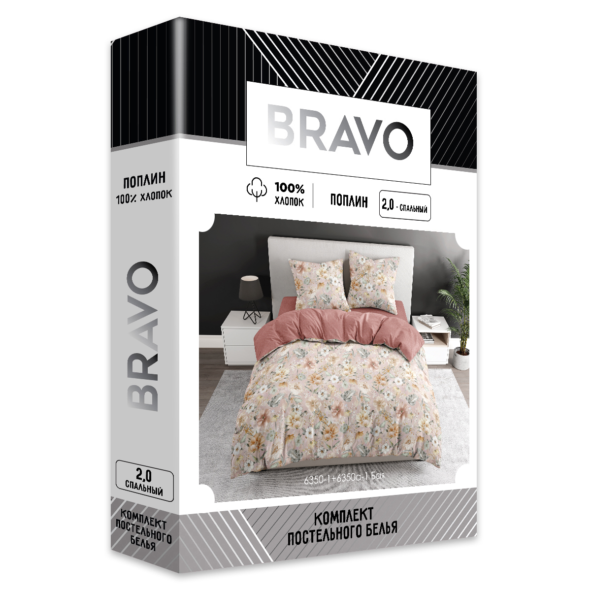 Комплект постельного белья BRAVO Бая 4 предм. - фото 2