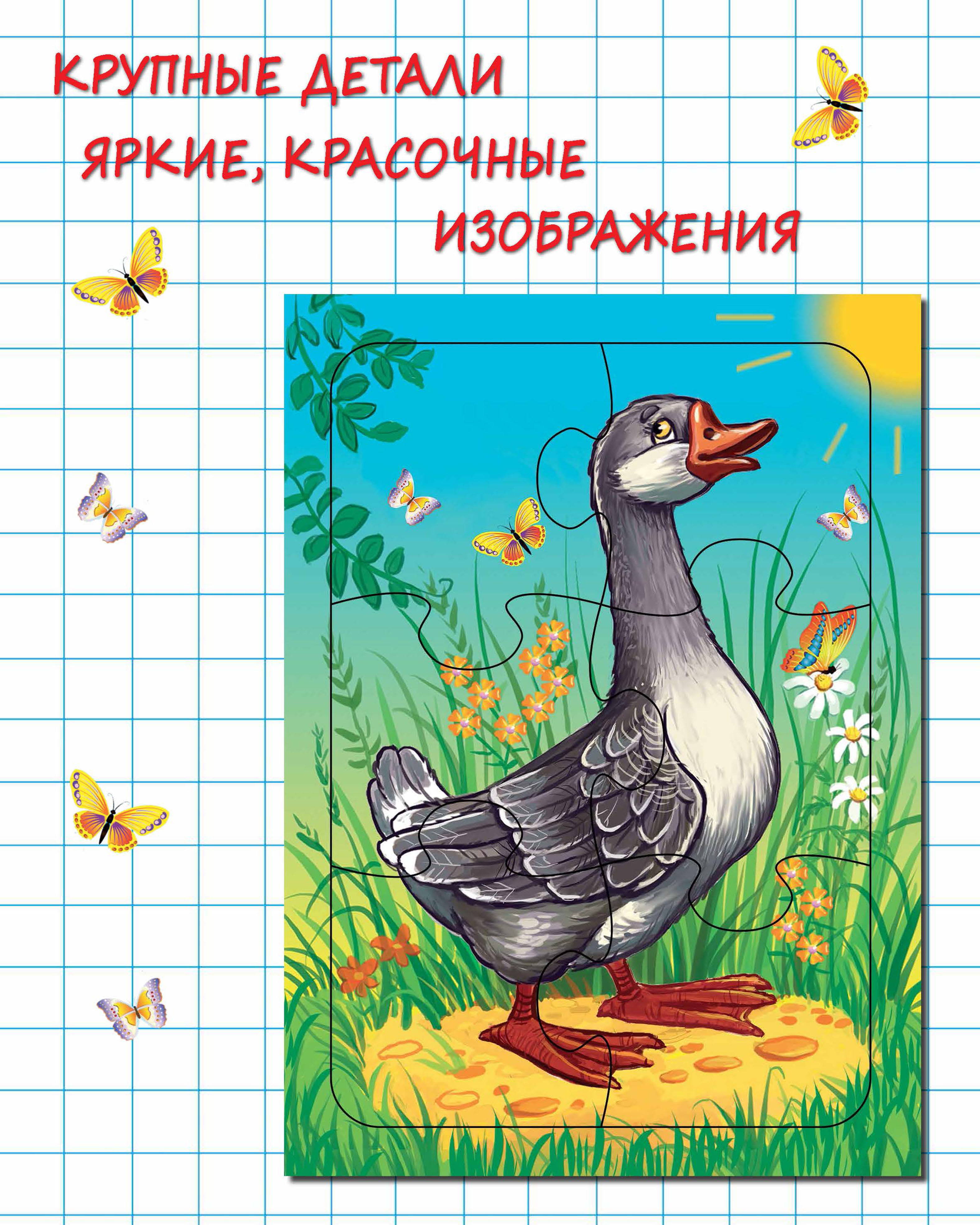 Пазл Лада - фото 2