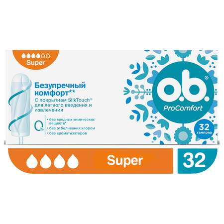 Тампоны гигиенические o.b. ProComfort Super 32шт