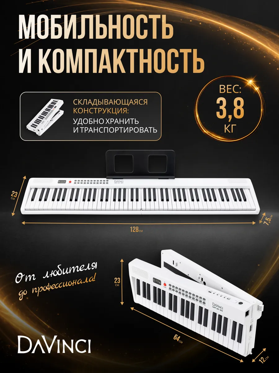 Игрушка музыкальная DaVinci синтезатор - фото 5