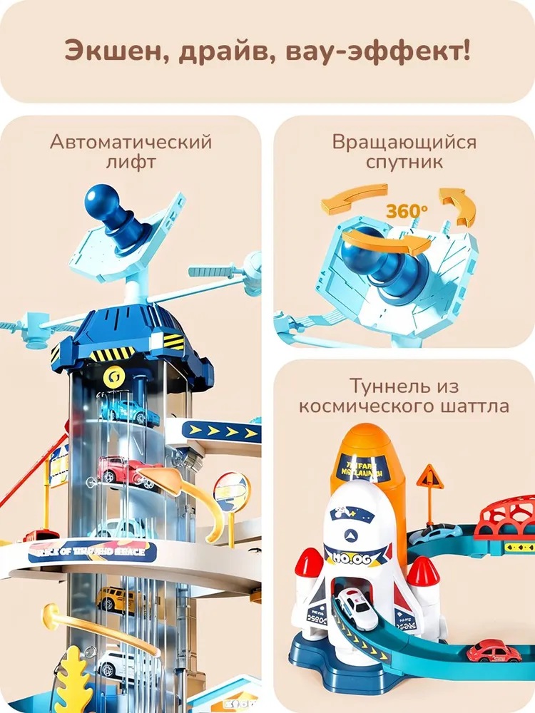 Трек CASTLELADY Парковка для машинок с лифтом 444555000111 - фото 3