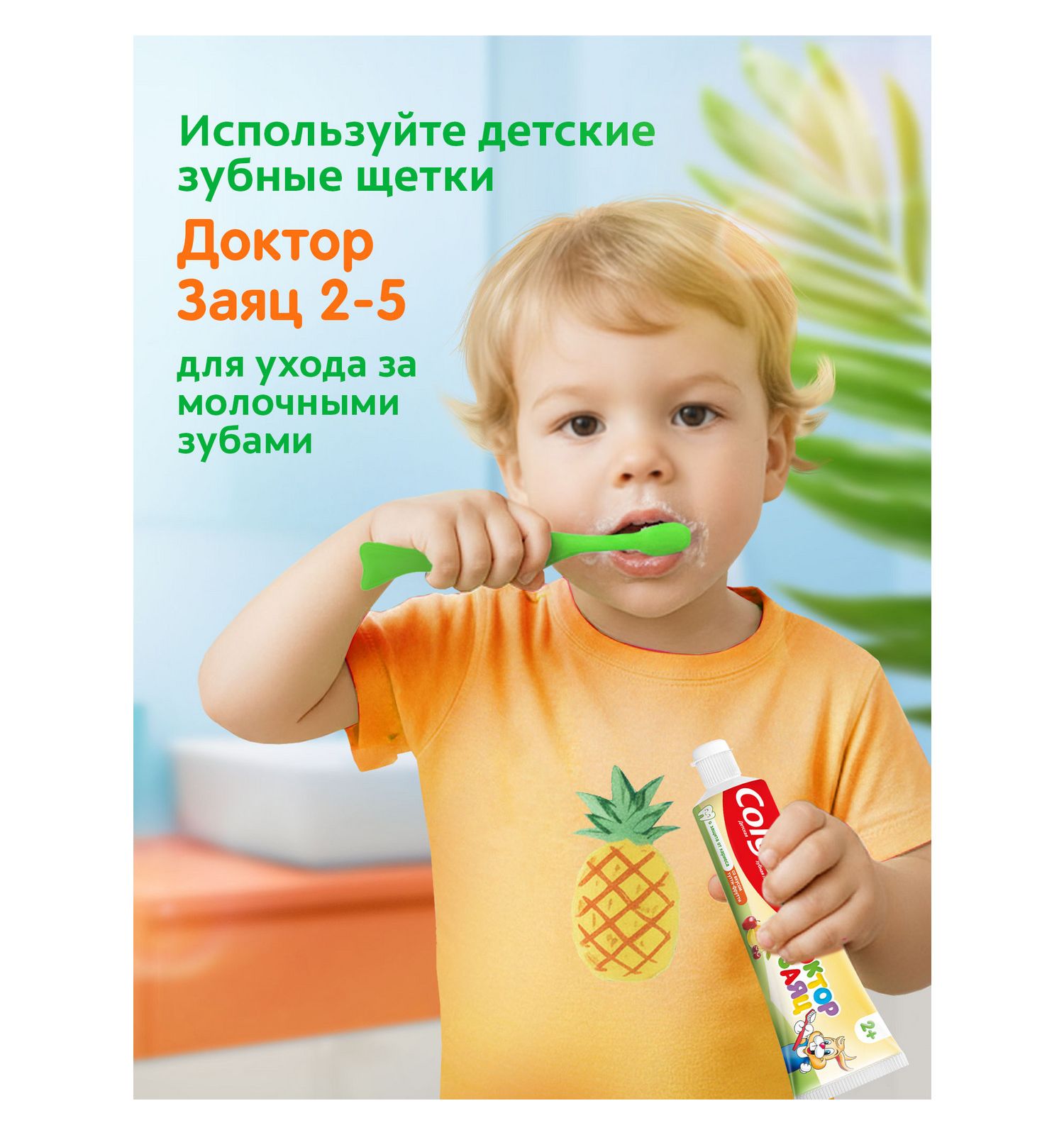 Зубная паста Colgate Тутти Фрутти 87 г - фото 17