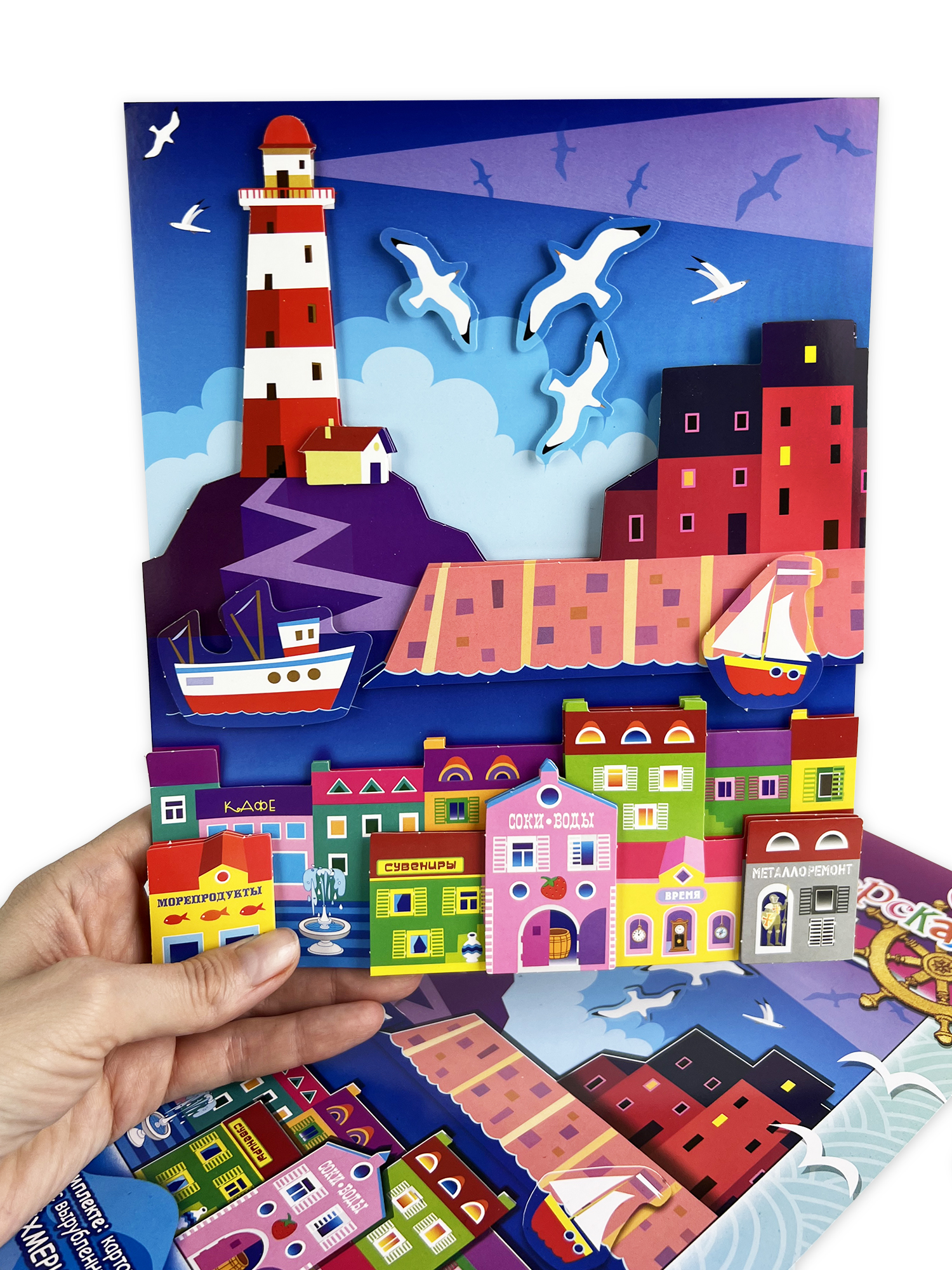 Набор для творчества Дрофа-Медиа аппликация Маяк - фото 4