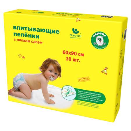 Пелёнки одноразовые Пелигрин 60х90 см 30 шт.