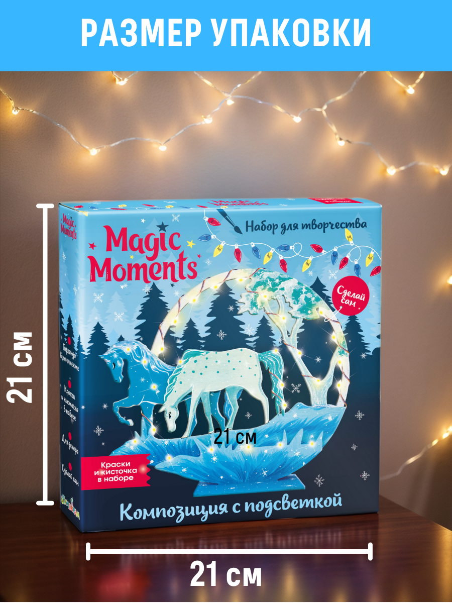 Набор для творчества Magic Moments Декор Лошадь роспись красками - фото 4