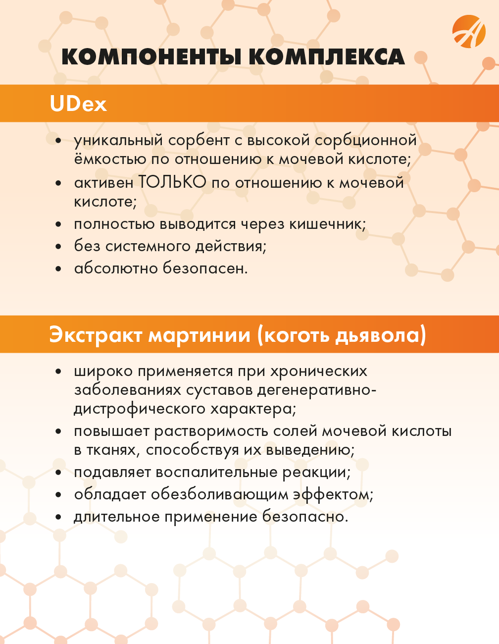 Коррекция пуринового обмена Арт Лайф Антипурин - фото 6