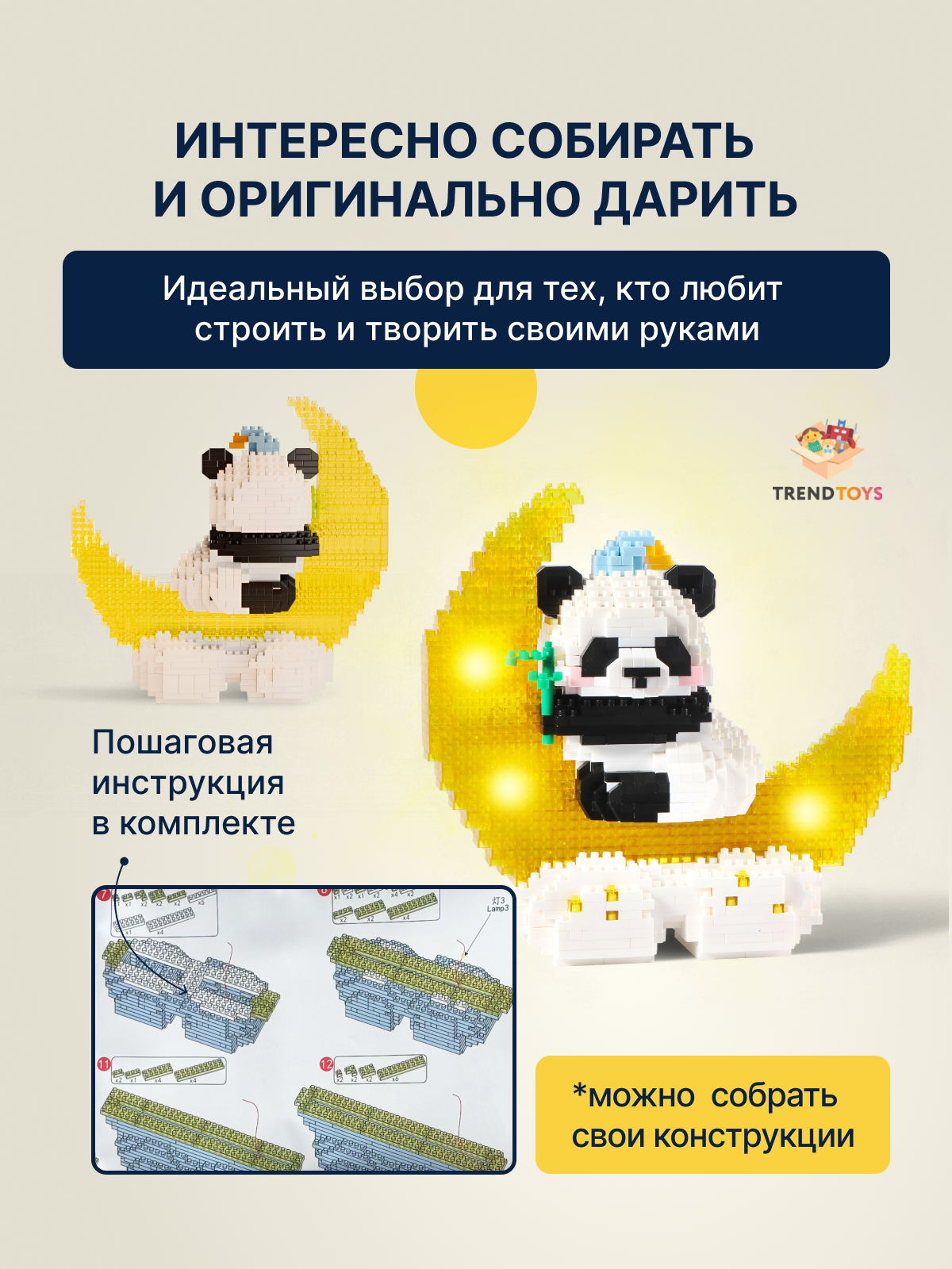 Конструктор TrendToys конструктор ночник 1288 дет. - фото 4