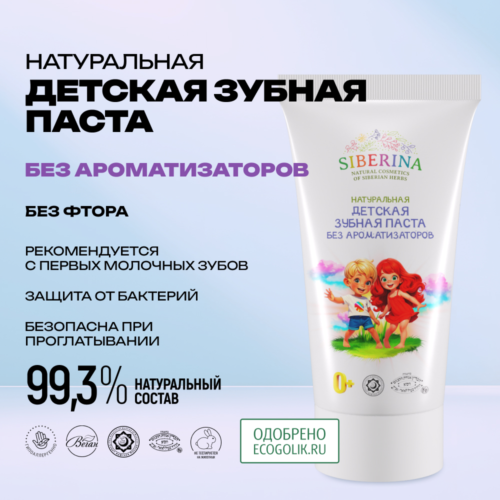 Зубная паста Siberina - фото 2