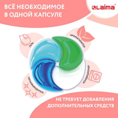 Капсулы для стирки белья Лайма с кондиционером большие 60 шт 4 в 1