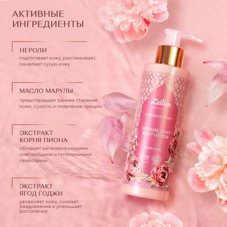 Молочко Zeitun 200 мл