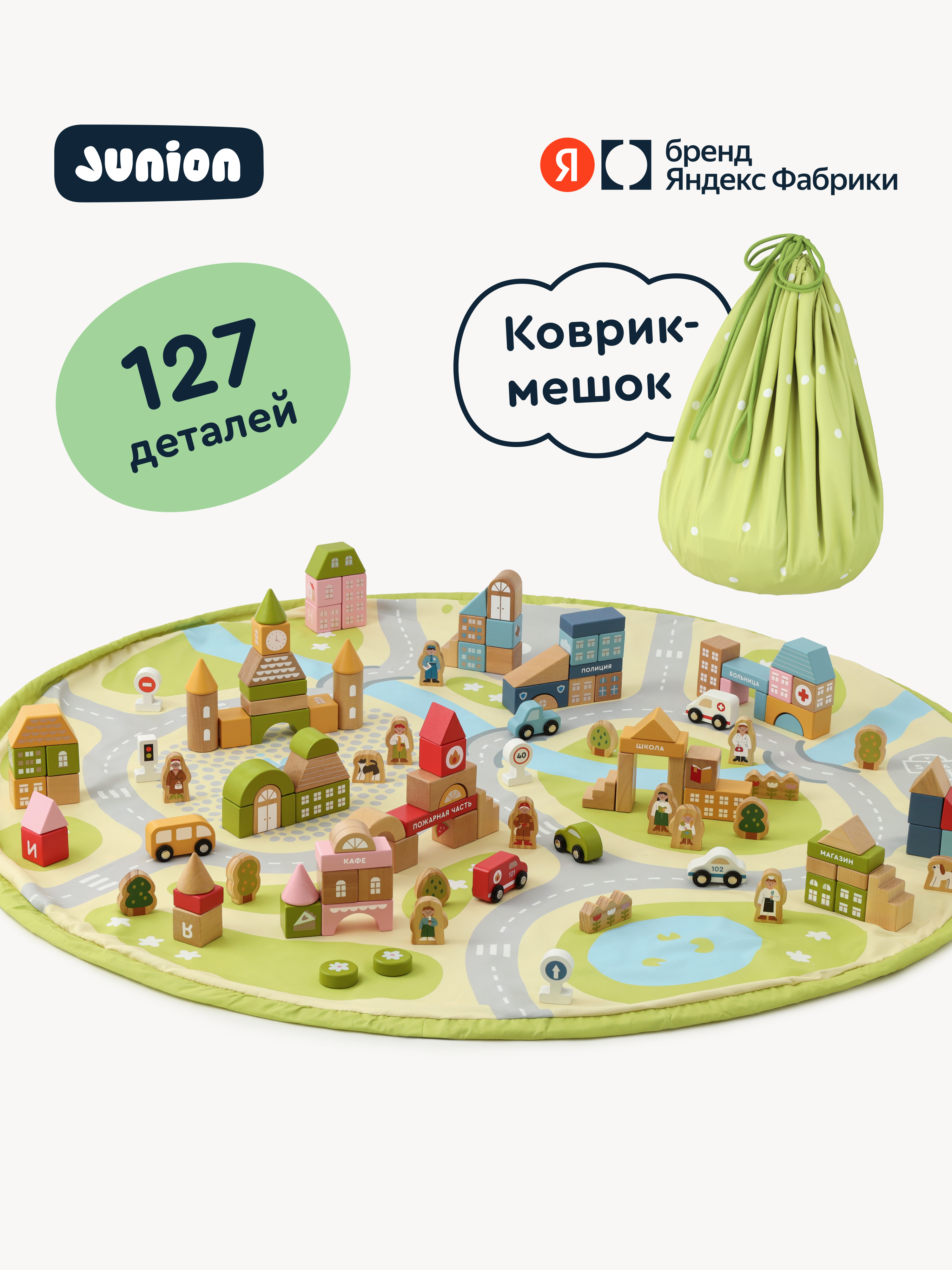 Конструктор Junion Город кубиков деревянный 127 дет. - фото 1