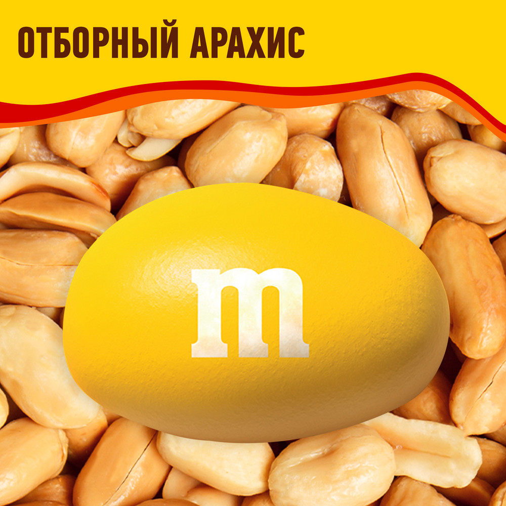 Конфеты драже M&Ms с арахисом и молочным шоколадом 45г - фото 3