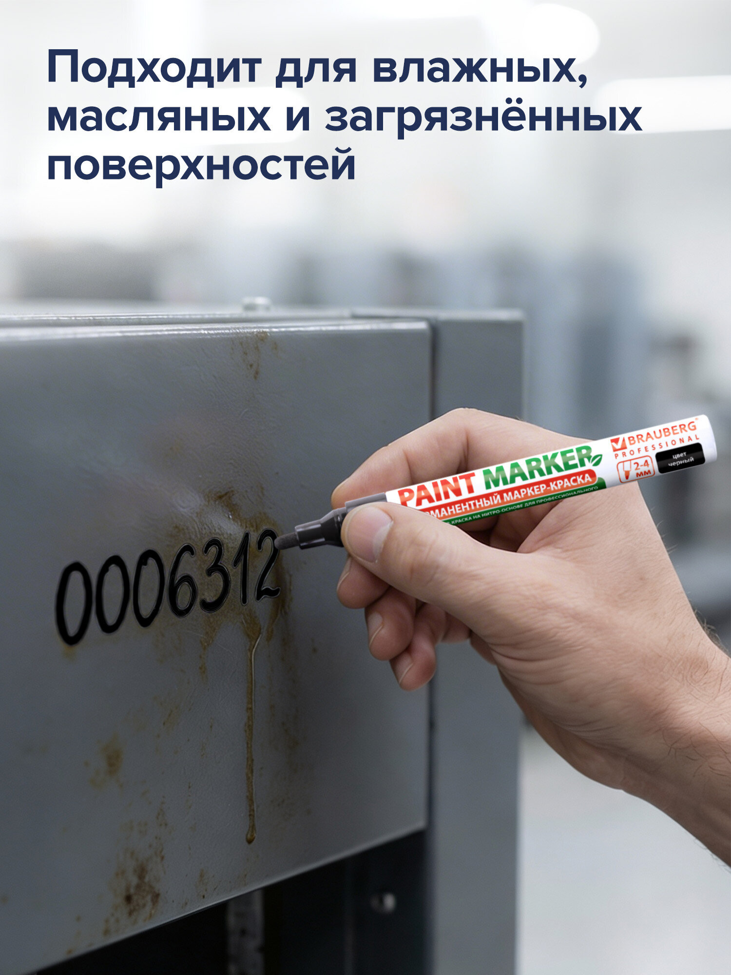 Маркеры Brauberg 1 шт. - фото 4
