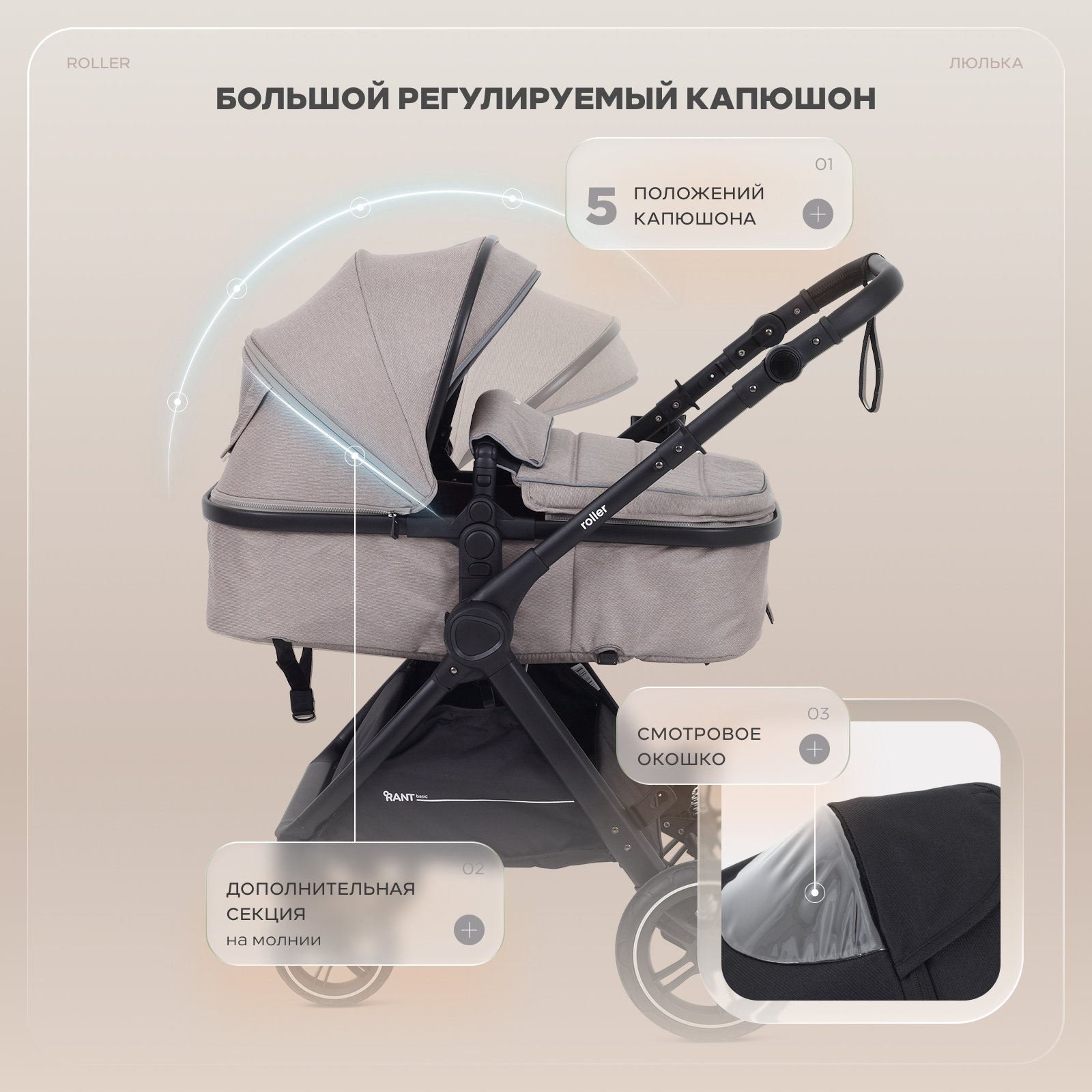 Коляска трансформер Rant Basic Roller 2в1, beige бежевый - фото 6