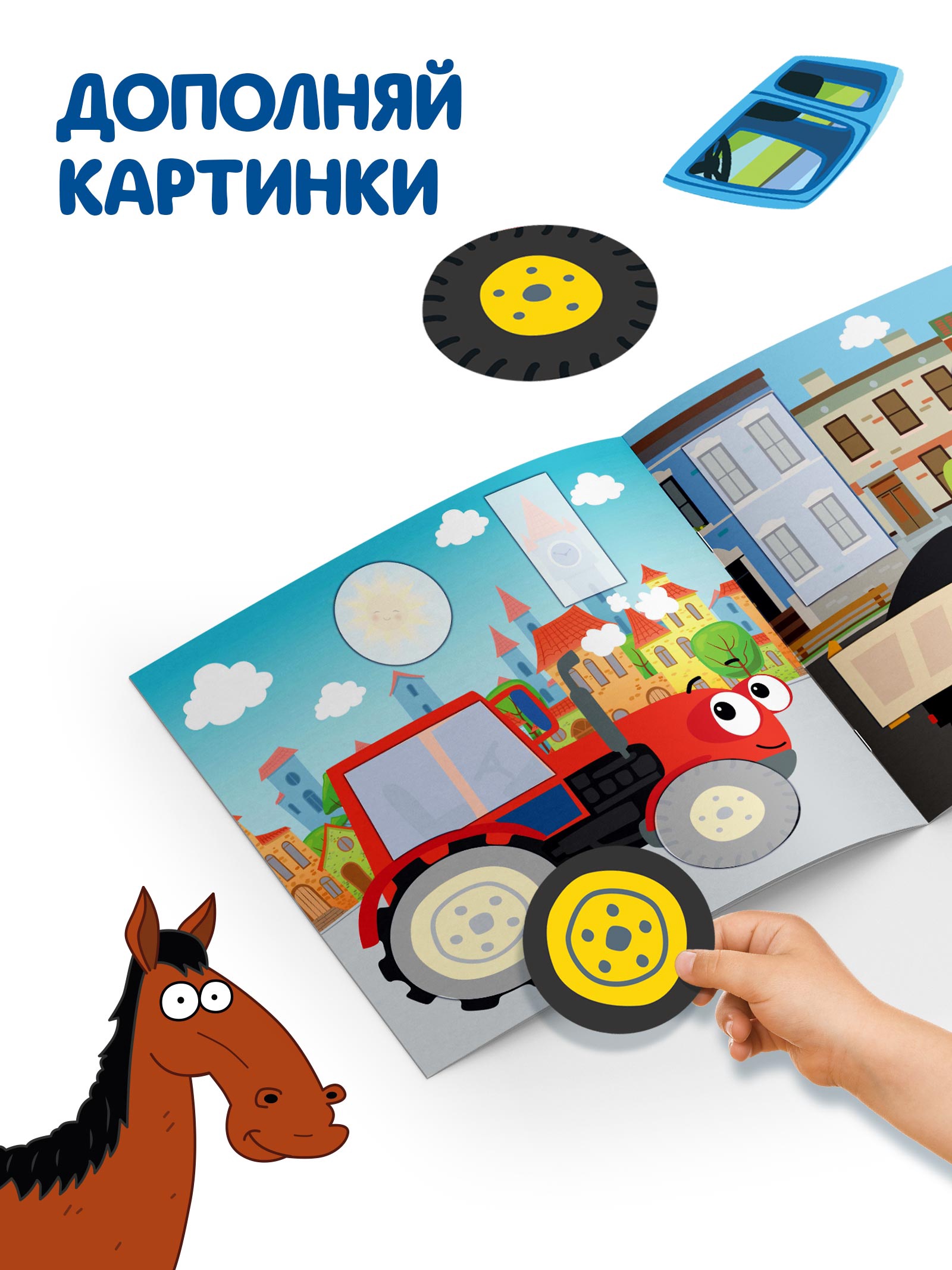 Аппликации Синий трактор Транспорт - фото 4