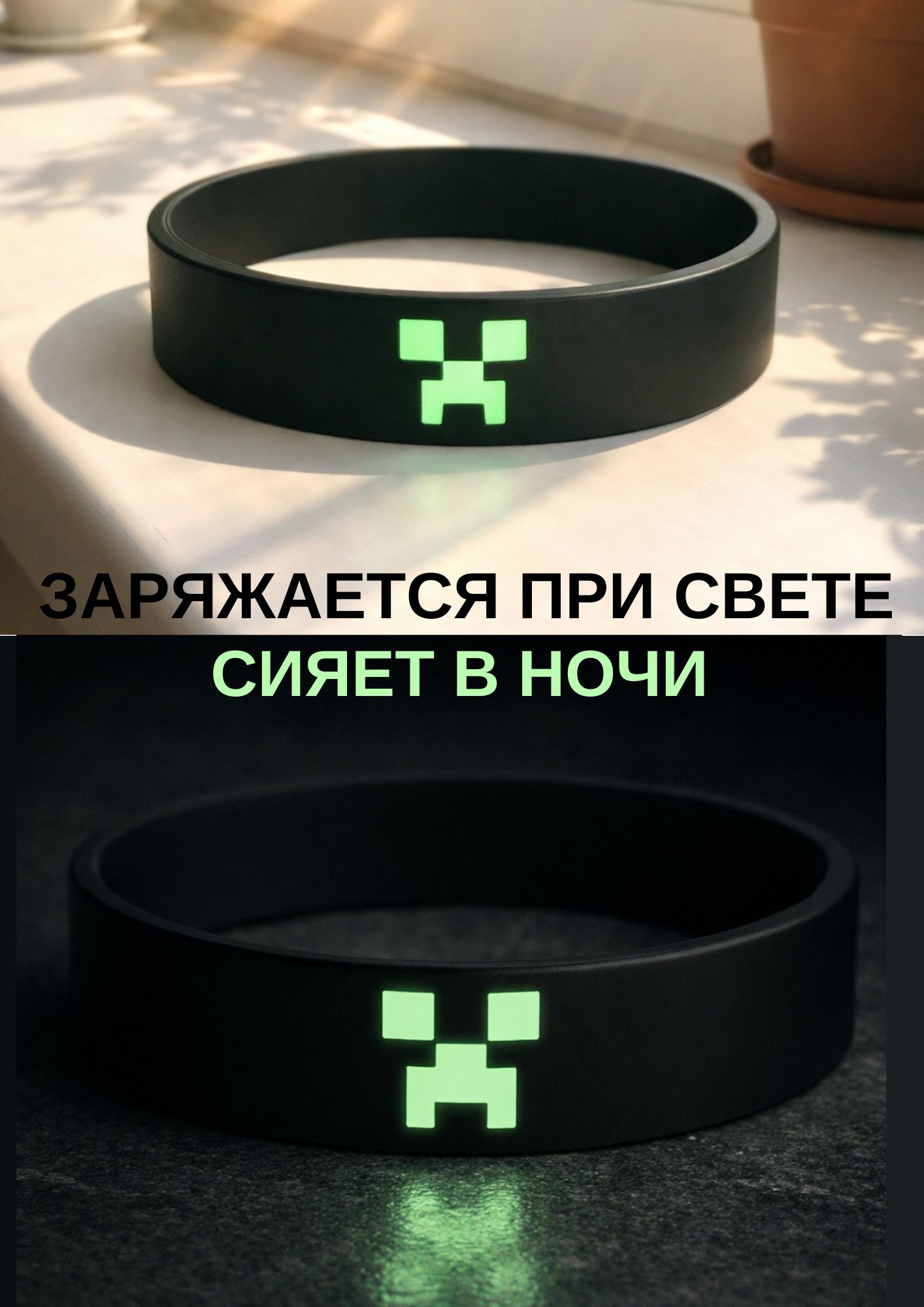 Браслет Minecraft - фото 3