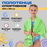 Полотенце OCEAS 50 x 120 см