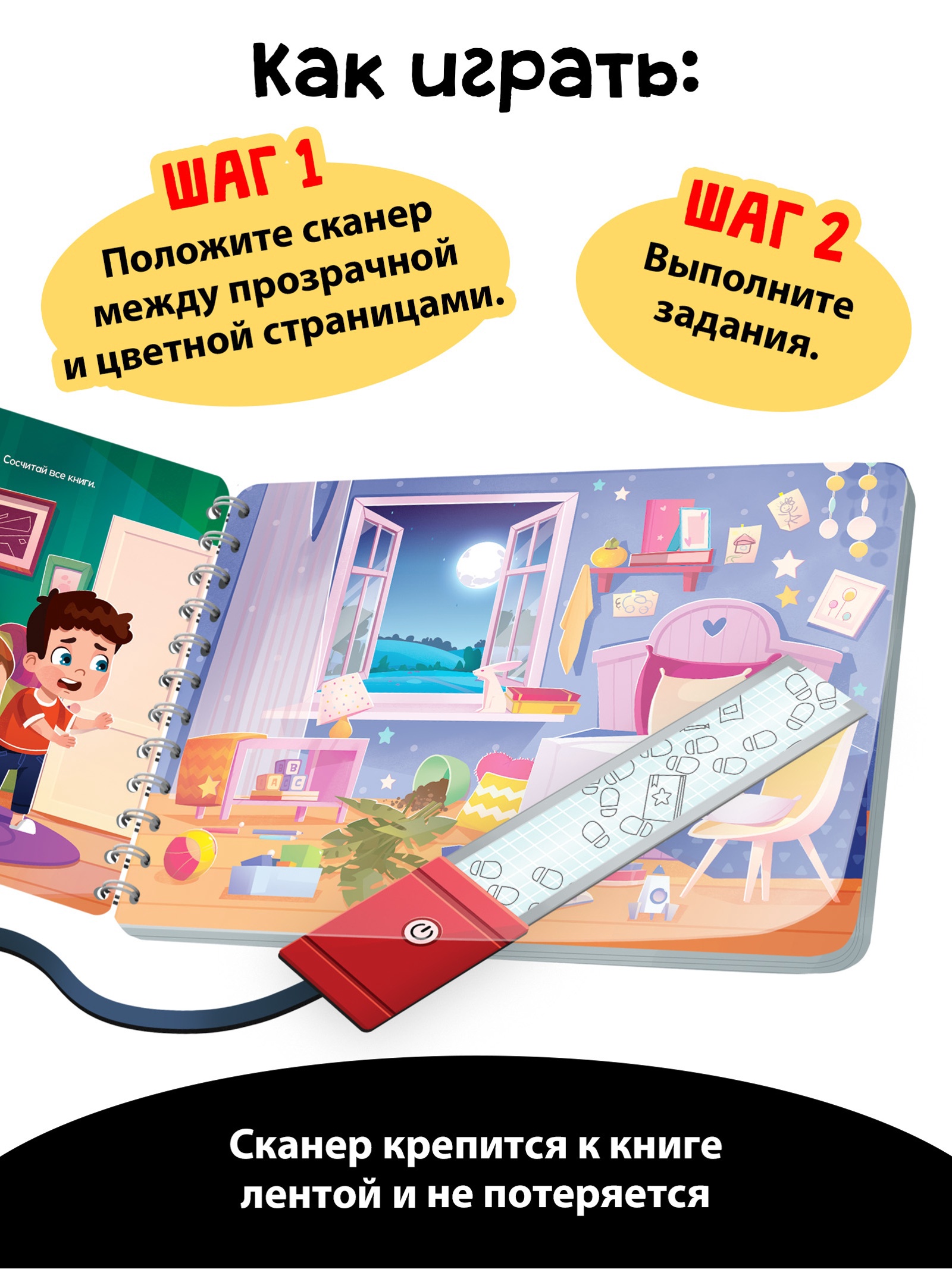 Книга-сканер "Тайна исчезнувшего кота" 10808128 - фото 3