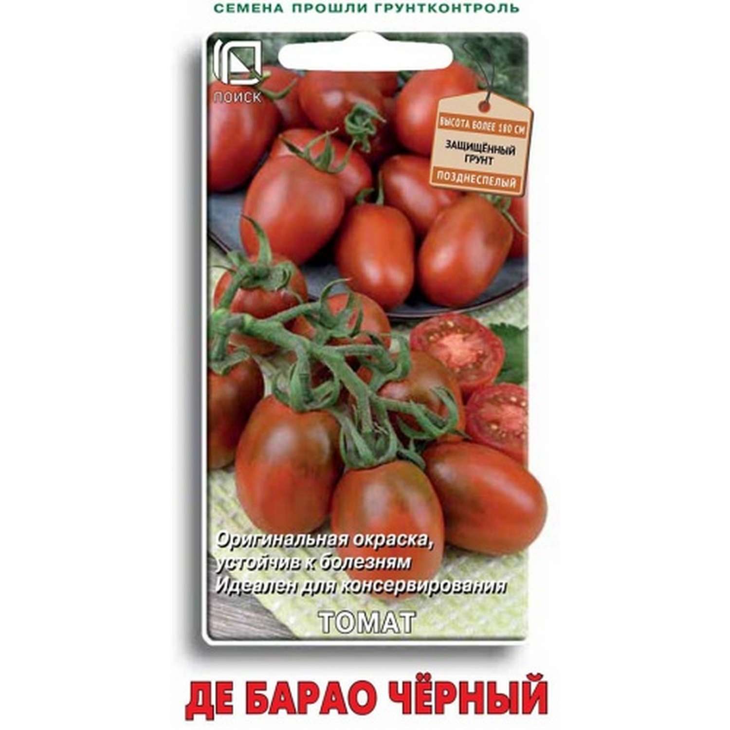 Томат ПОИСК Де Барао черный 0.1г - фото 1
