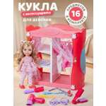 Кукла классическая AMORE BELLO с аксессуарами высота 30 см
