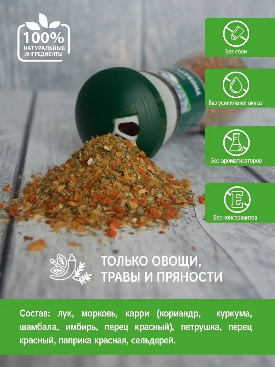 Натуральная приправа Без соли Эстетика вкуса солонка 125 г - фото 2