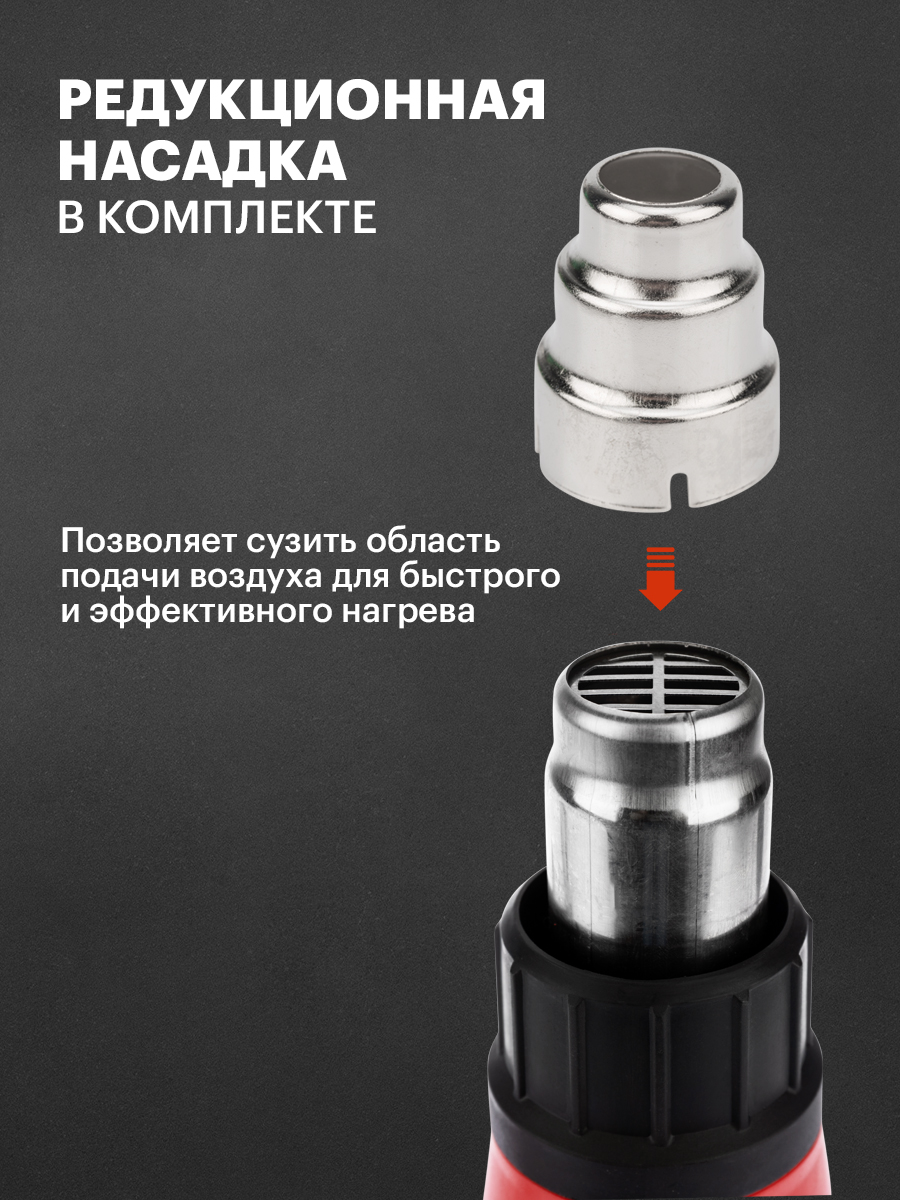 Фен строительный REXANT Compact 1800 Вт - фото 4