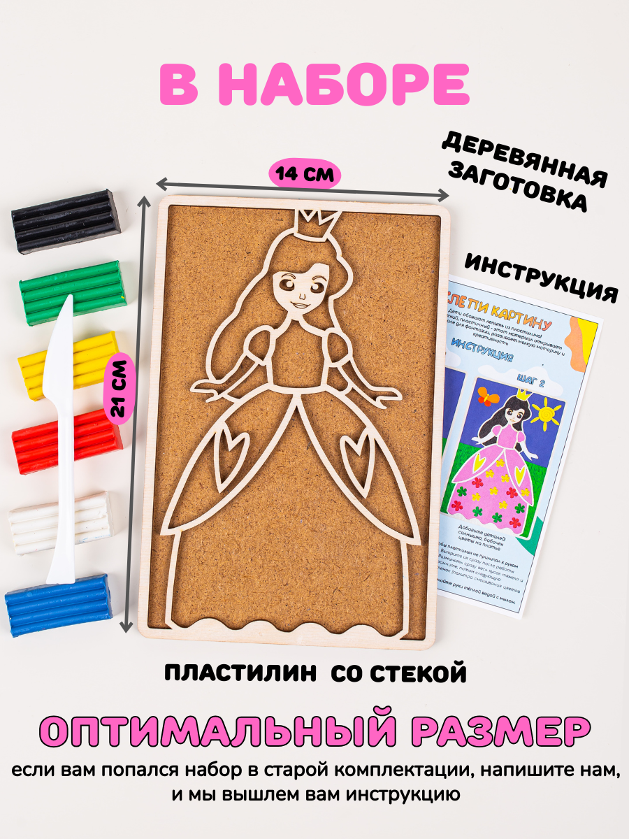 Игрушка Головастики рамка-вкладыш Принцесса - фото 3
