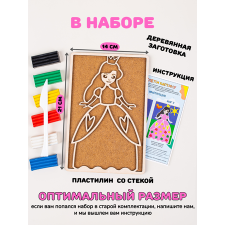Игрушка Головастики рамка-вкладыш Принцесса