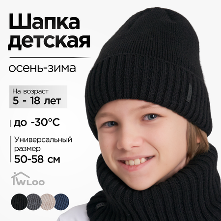 Шапка Wloo
