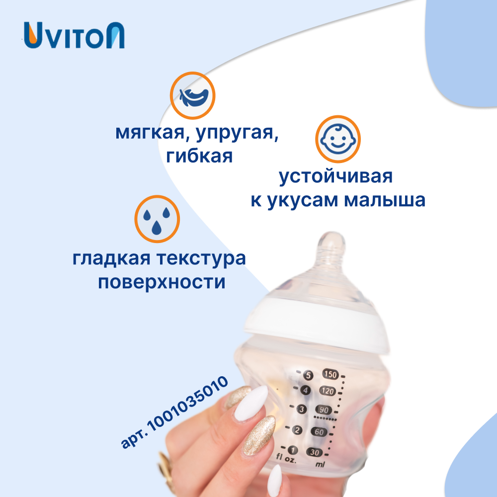 Соска Uviton Anti-Colic силикон L (средний поток) 2 шт. - фото 4