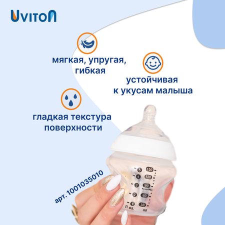 Соска Uviton Anti-Colic силикон L (средний поток) 2 шт.