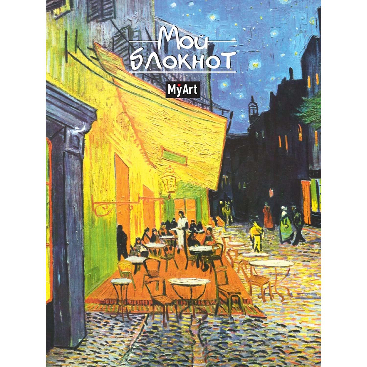 Блокнот Проф-Пресс MyArt 40 лист. в ассортименте - фото 3