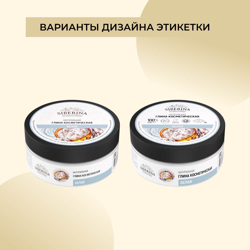 Глина Siberina Белая - фото 8