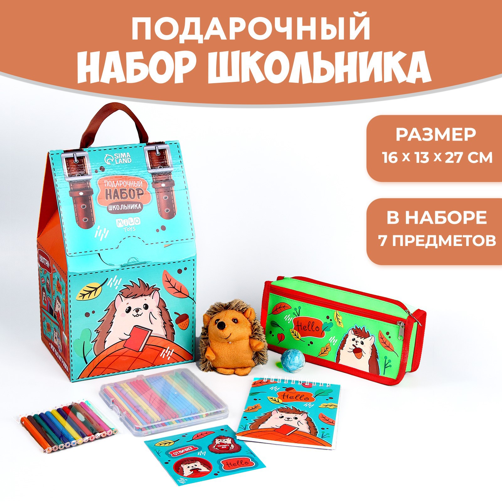 Набор школьника Milo Toys 7 предм. - фото 1