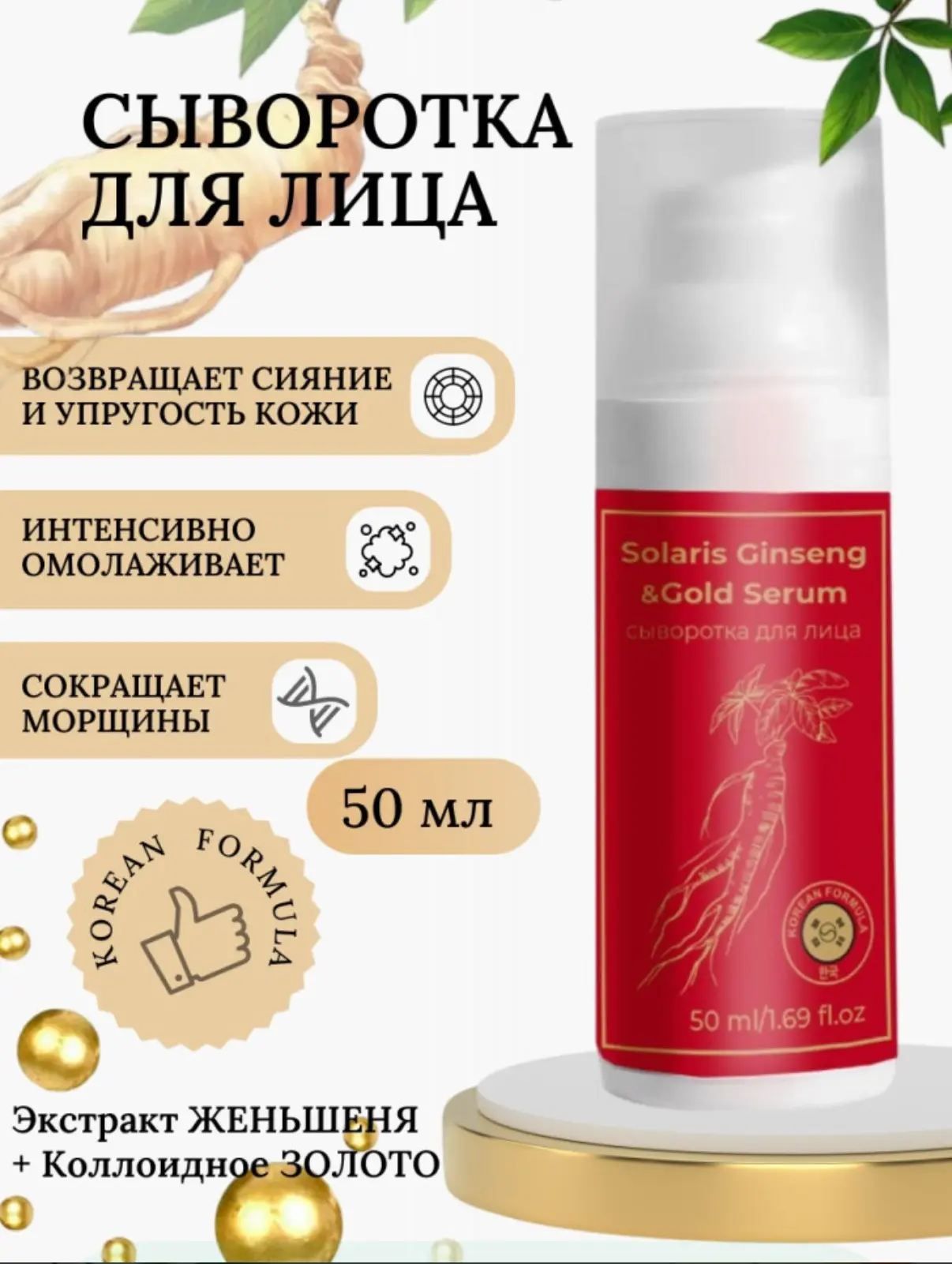 Сыворотка DCTR.GO HEALING SYSTEM - фото 1