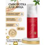 Сыворотка DCTR.GO HEALING SYSTEM