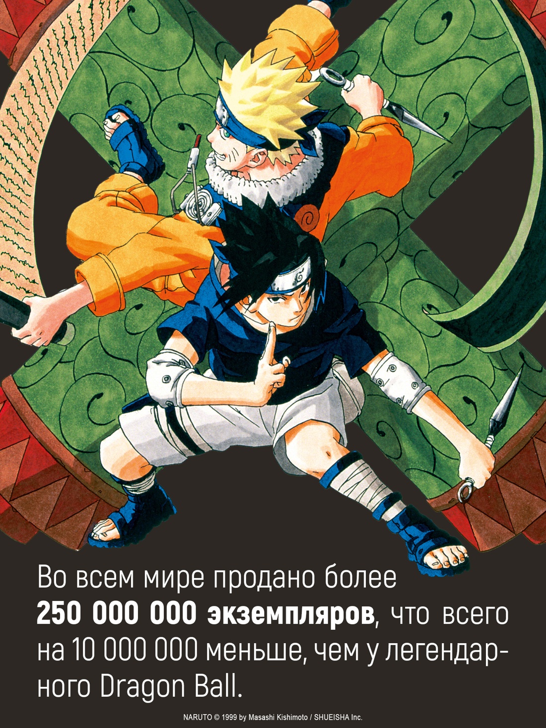 Книга АЗБУКА Графические романы Кисимото М Naruto Наруто Кн 20 Наруто против Итати - фото 8