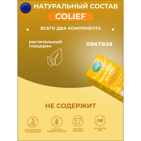 Лактаза капли для детей Colief от колик с рождения 7 мл