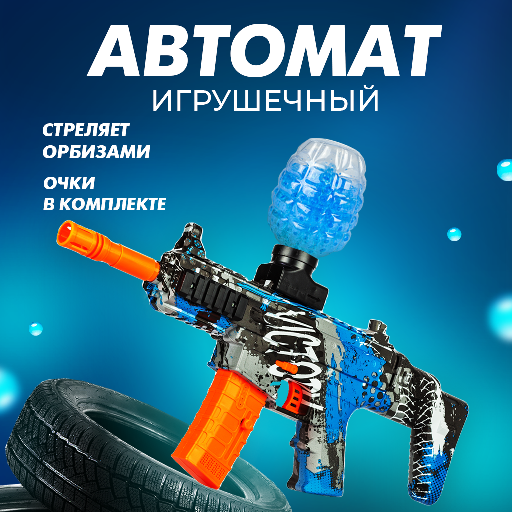 Бластер Solmax - фото 1