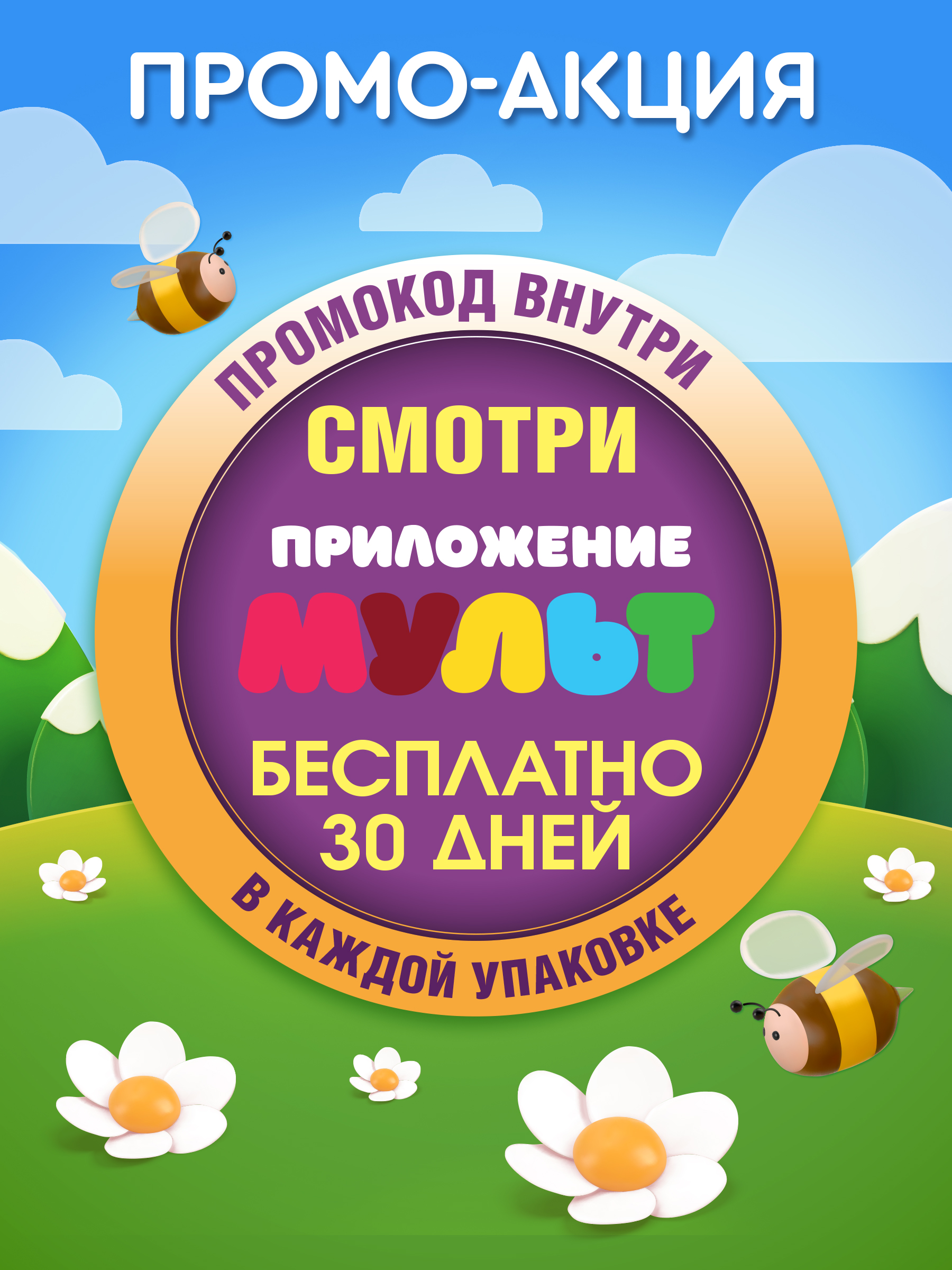 Сухой завтрак Сладкая сказка Crunch Time Ми-Ми-Мишки 170г - фото 6