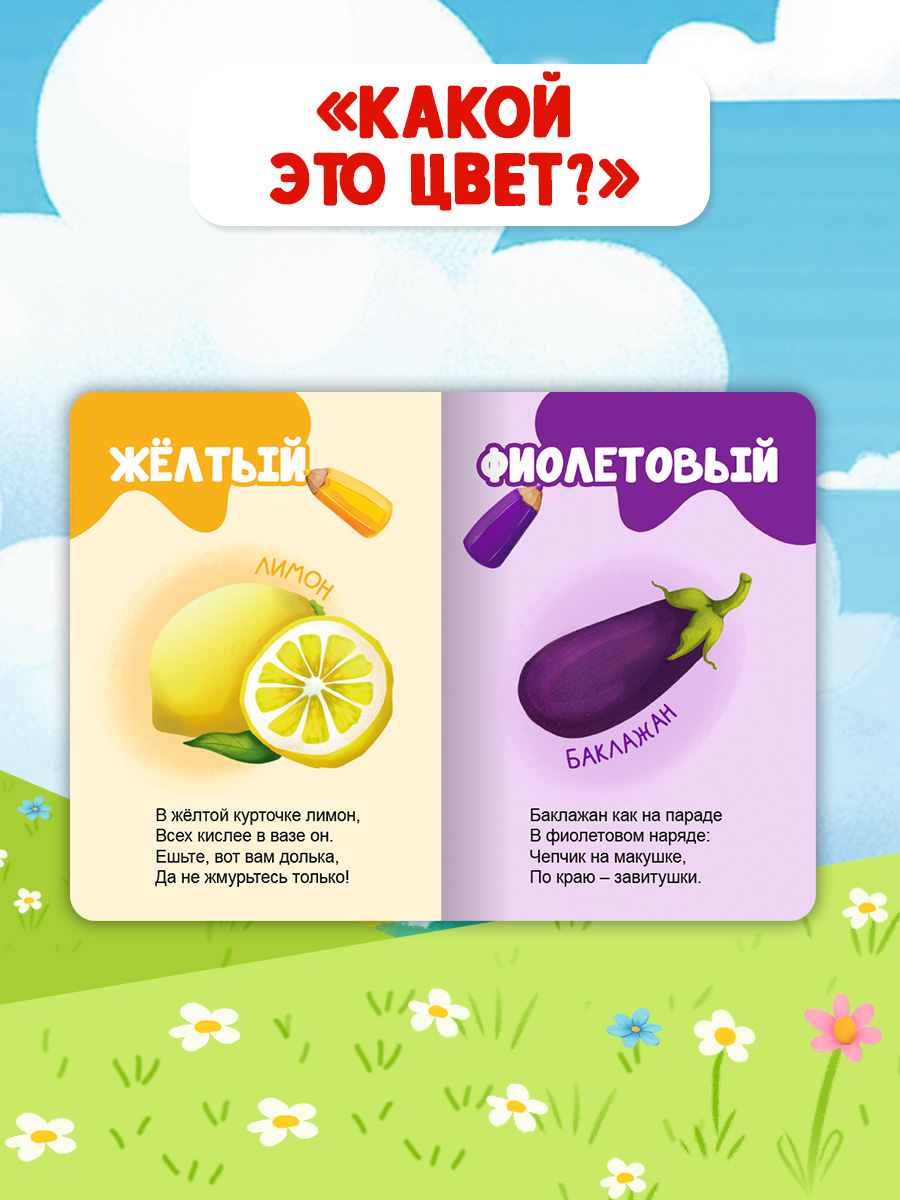 Книжки картонные Проф-Пресс мини 4 шт Какой это цвет Кто что ест Чей это домик Чей это малыш - фото 4