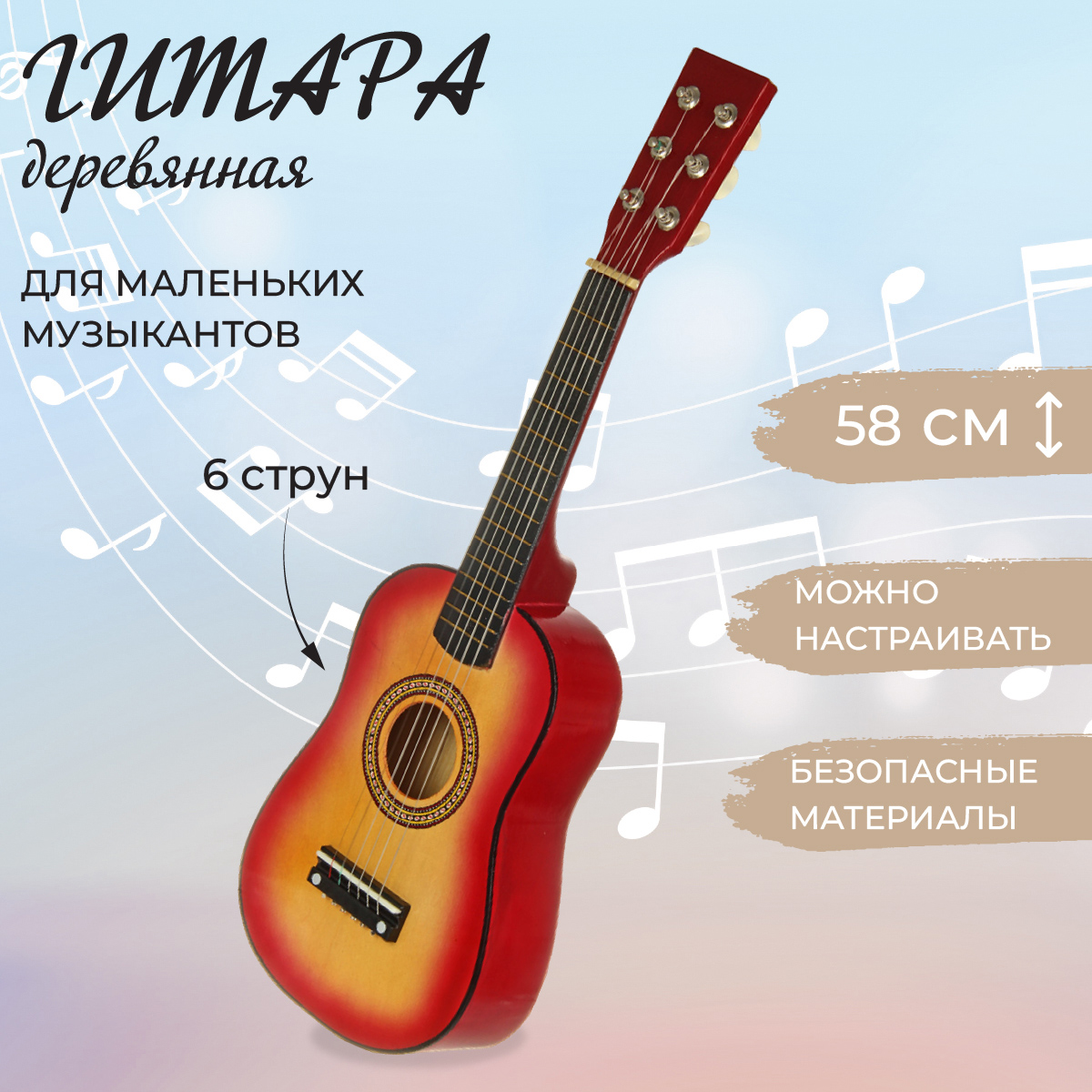 Игрушка музыкальная Veld Co гитара - фото 1
