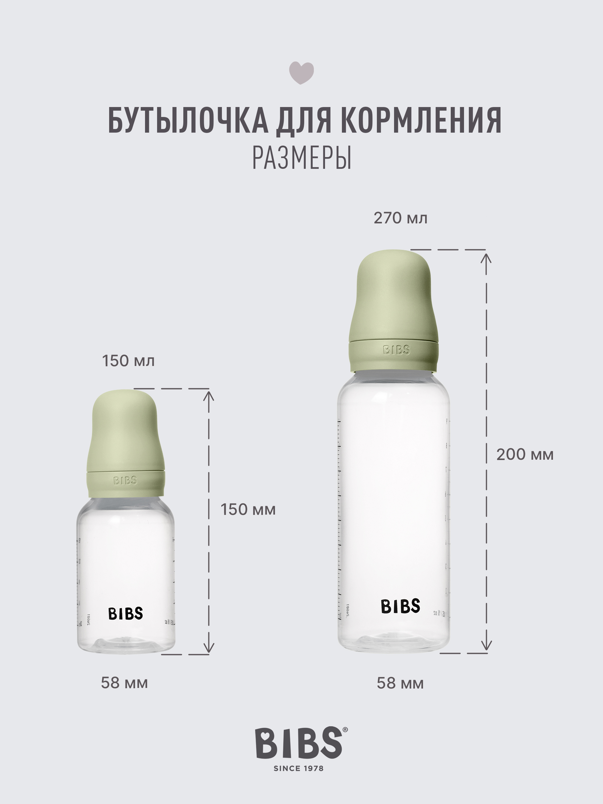 Бутылочка BIBS Classic+ 270 мл 1 шт. - фото 4