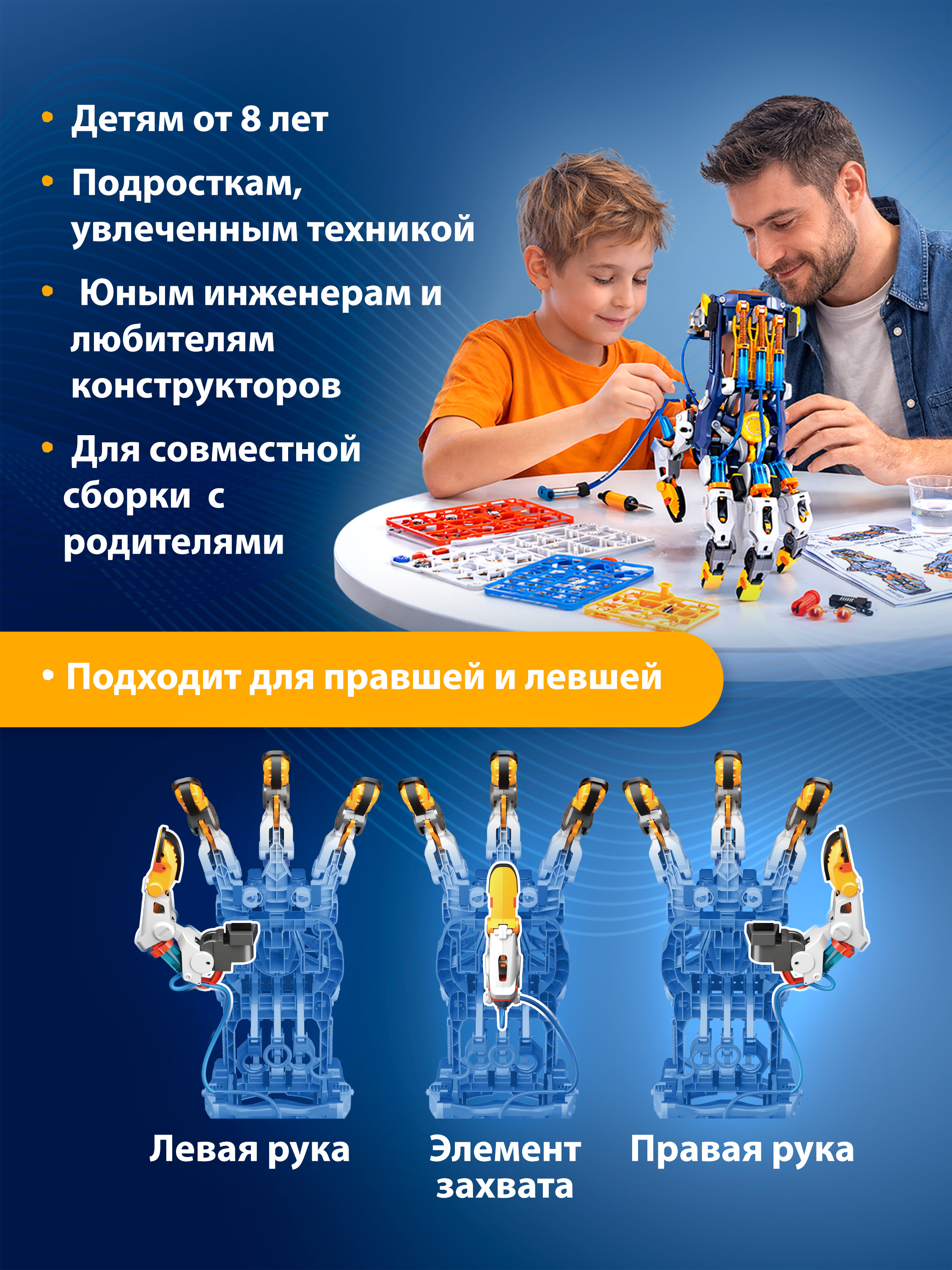 Конструктор Bondibon Робототехника Рука гидравлика 203 дет. - фото 6